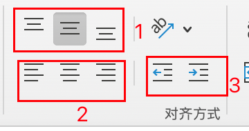 单元格对齐选项