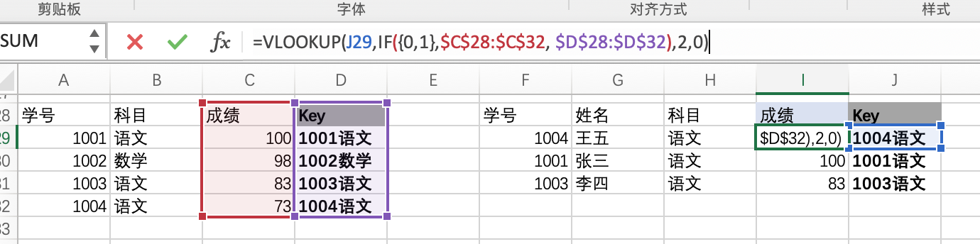 利用数组公式调换查找区域